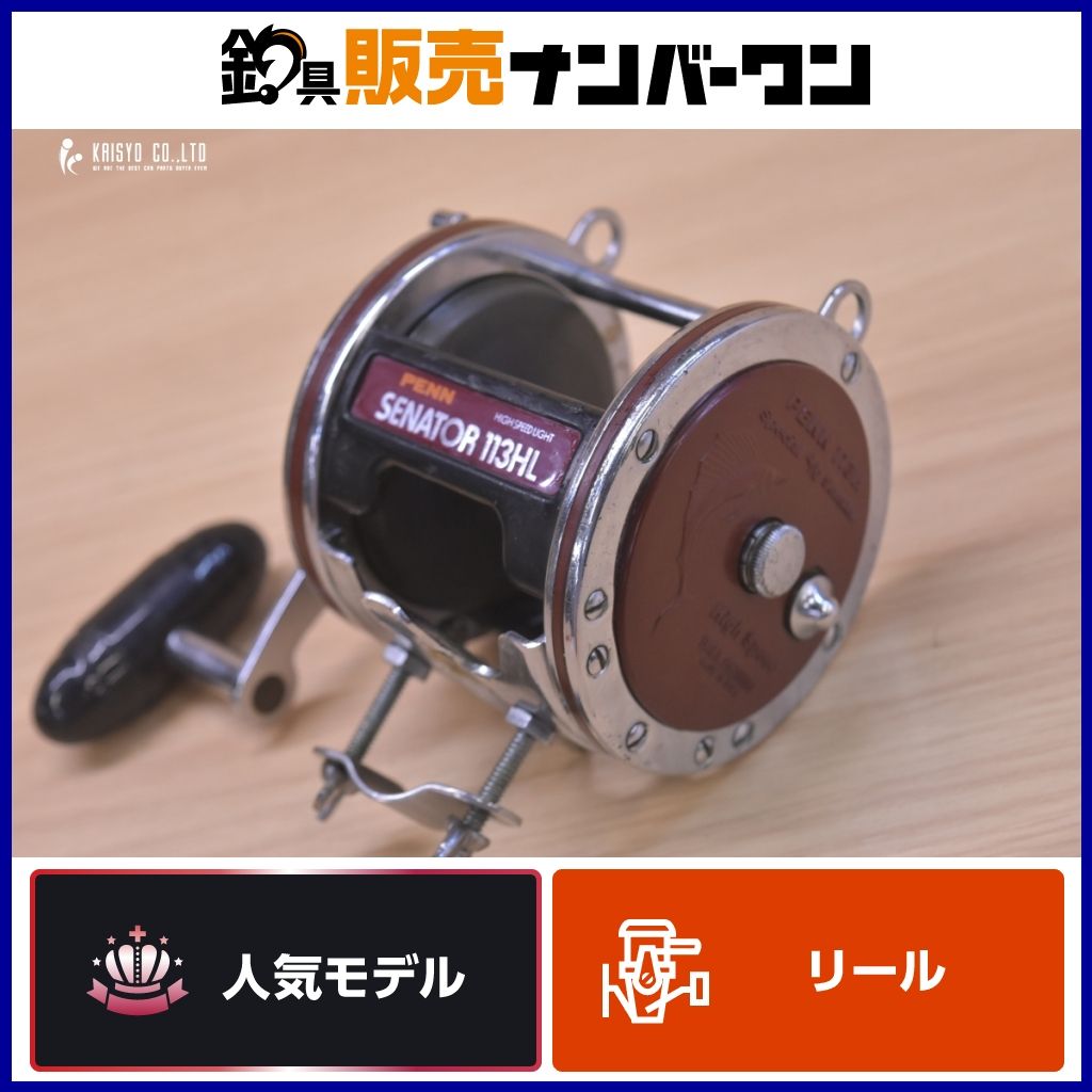 ペン セネター 113HL ベイトリール 右 PENN SENATOR カンパチ ヒラマサ