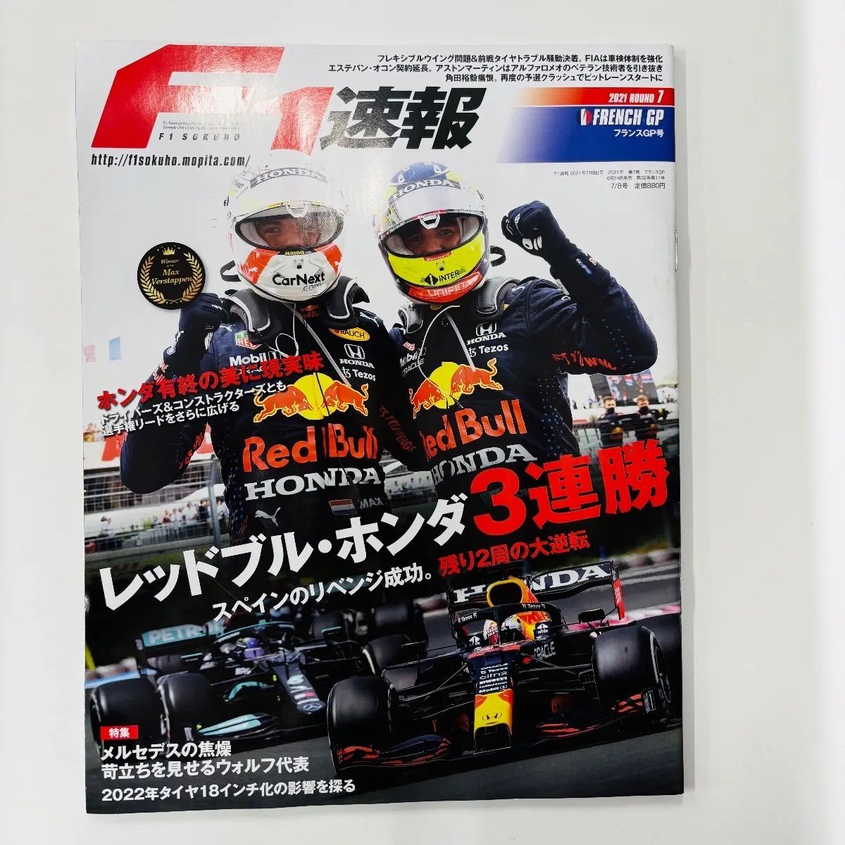 F1速報 2021年 ホンダ最終年(志)A-92 - メルカリ