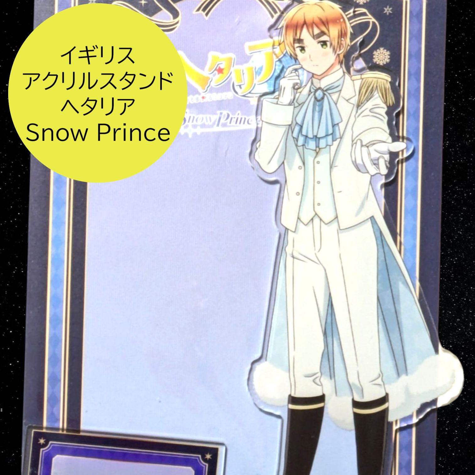 送料無料 24時間以内発送 未開封 イギリス ビッグアクリルスタンド