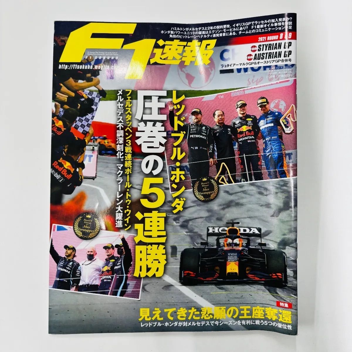 F1速報 2021年 ホンダ最終年(志)A-92 - メルカリ