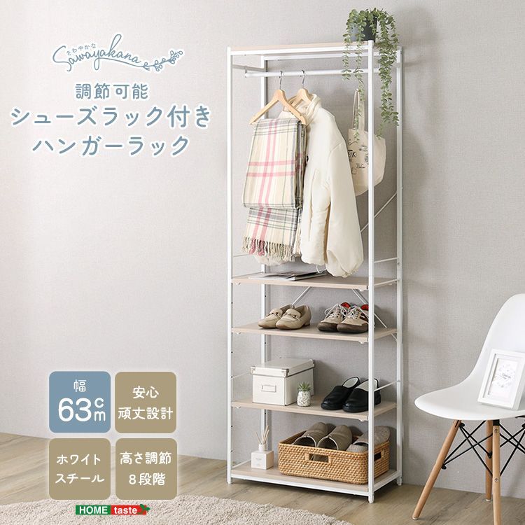 ♪スリム スチールハンガーラック ［幅63cm］　　　　ラック ハンガー クローゼット ワードローブ 洋服収納 衣類収納 1人暮らし 新生活