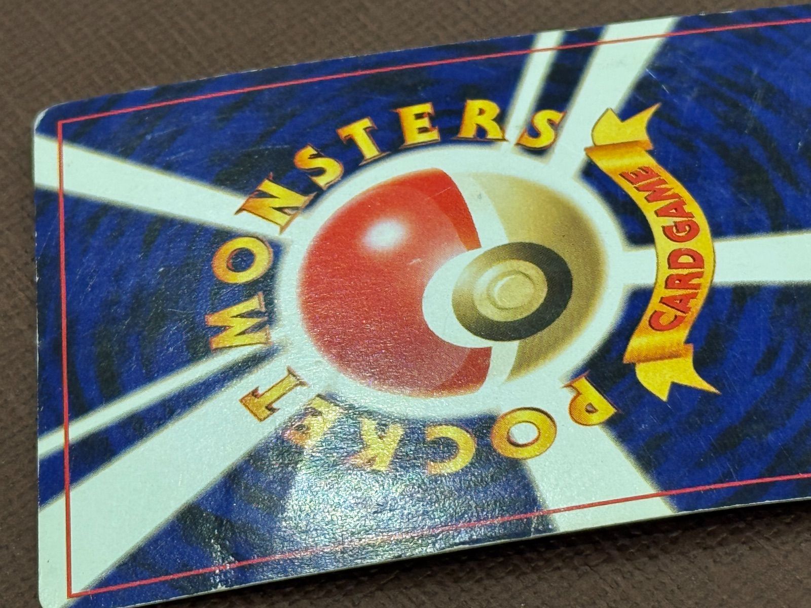 旧裏】セレビィ LV.16 ☆ No.251 めざめる伝説 - メルカリ