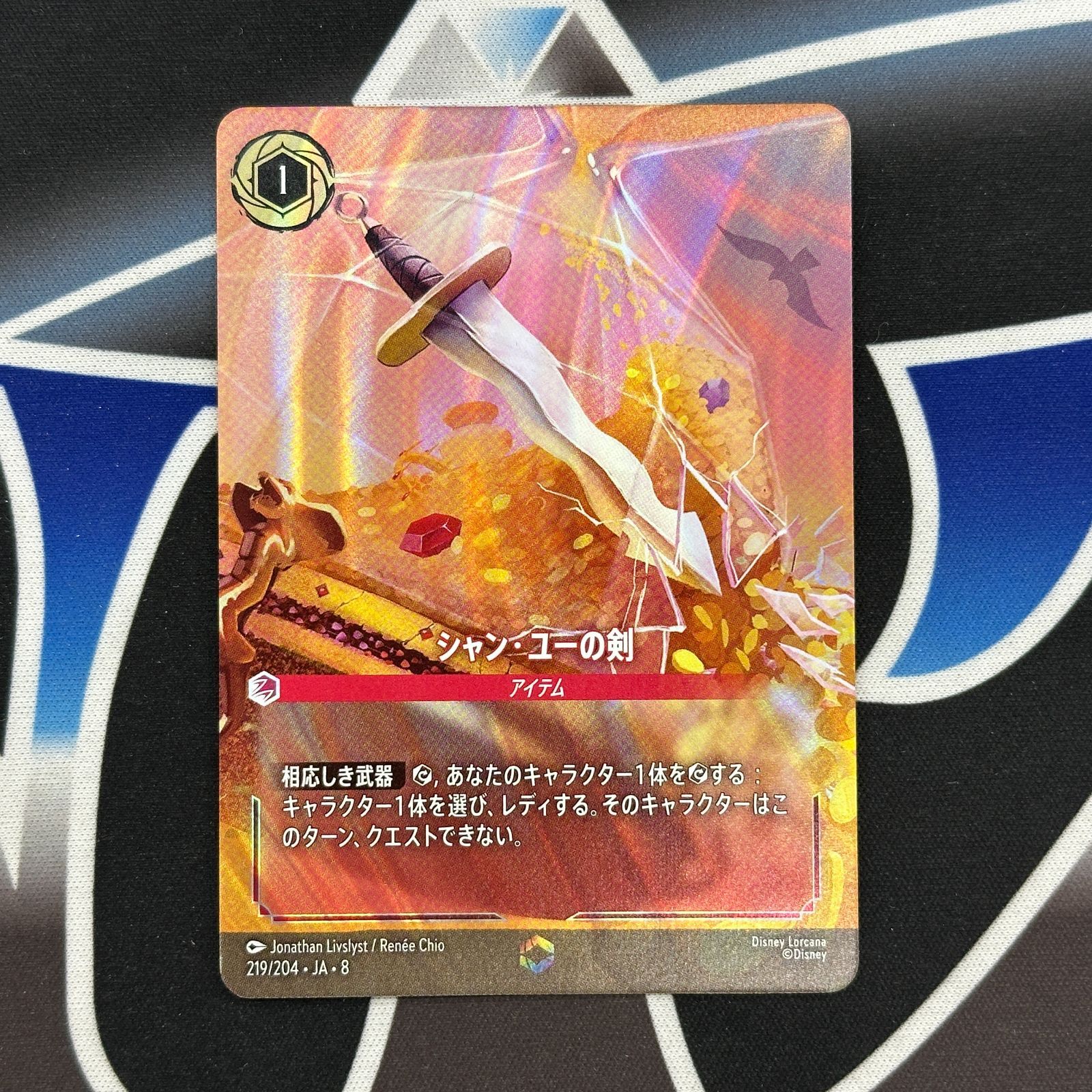 LO】 ロルカナ シャン・ユーの剣 エンチャンテッド - メルカリ