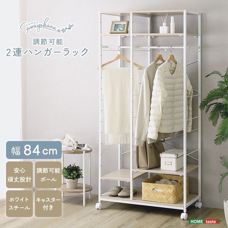 ♪ワイド スチールハンガーラック ［幅84cm］　　　　ラック ハンガー クローゼット ワードローブ 洋服収納 衣類収納 1人暮らし 新生活