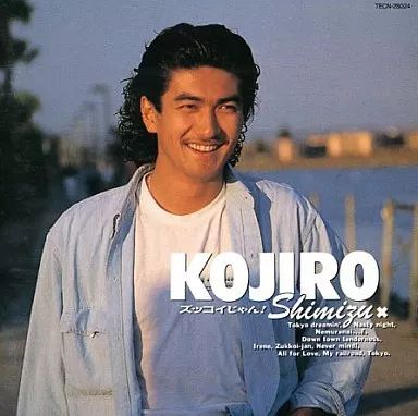 中古】邦楽CD 清水宏次朗 / ズッコイじゃん!(廃盤) - メルカリ