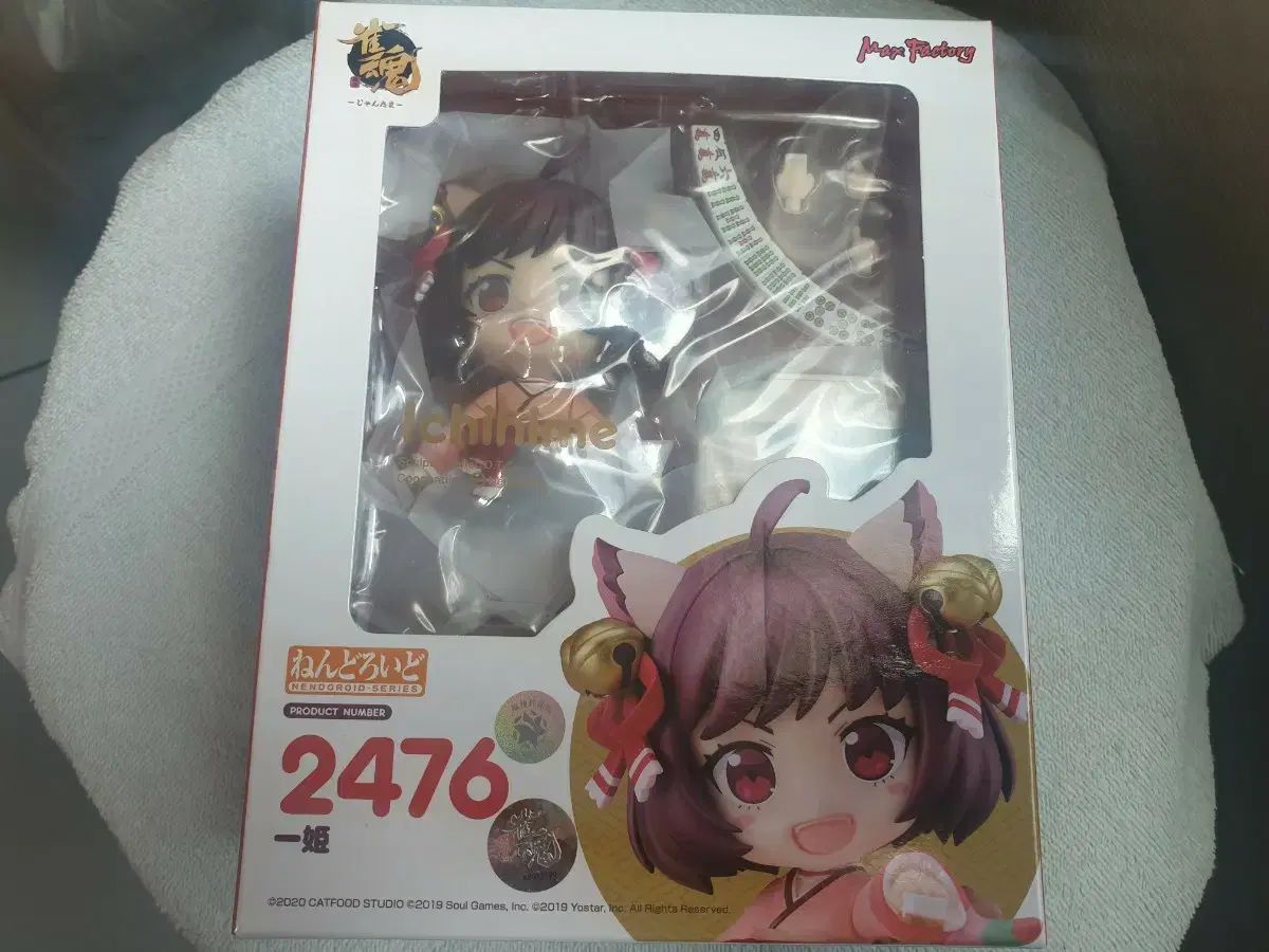 未開封 特典o) 雀魂 いちひめ ねんどろいど - メルカリ