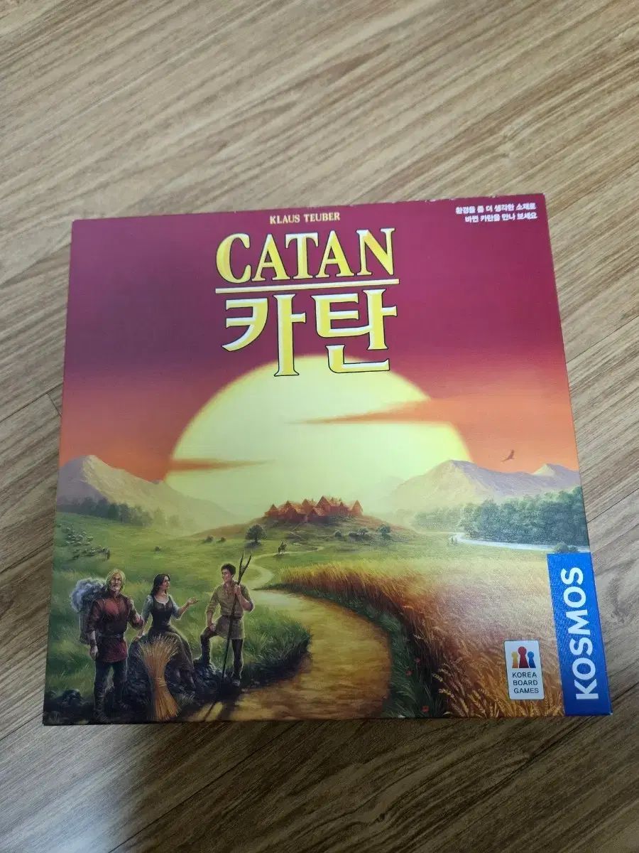 ボードゲーム カタン