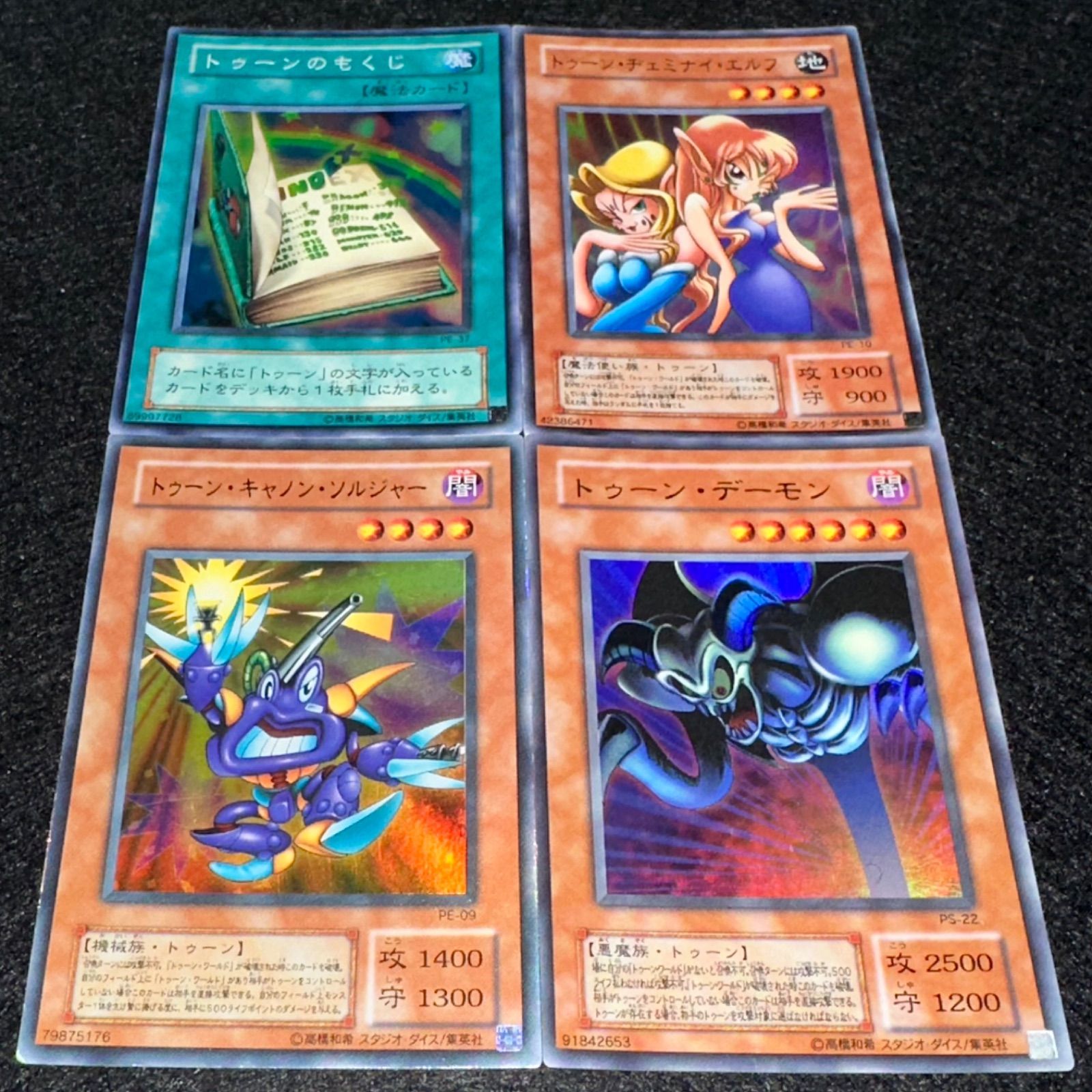 遊戯王】No.4774 2期 トゥーンのもくじ トゥーンヂェミナイエルフ