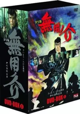 中古】国内TVドラマDVD 実写版 無用ノ介 DVD-BOX (1) - メルカリ