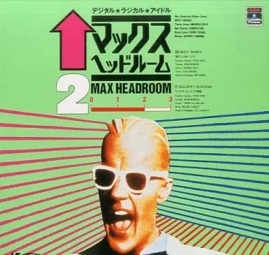 中古】LD マックス・ヘッドルーム 2 - メルカリ