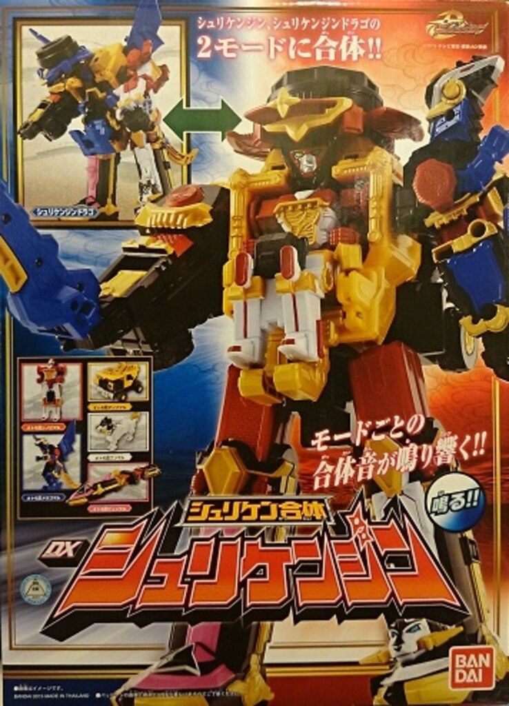 バンダイ シュリケン合体シリーズ 手裏剣戦隊ニンニンジャー