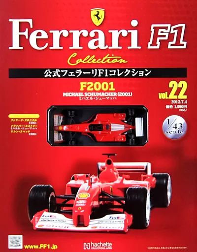 中古】ホビー雑誌 付録付)公式フェラーリF1コレクション 22 - メルカリ