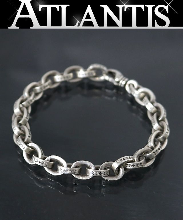 CHROME HEARTS 銀座店 クロムハーツ ラージ ペーパーチェーン ブレス 8