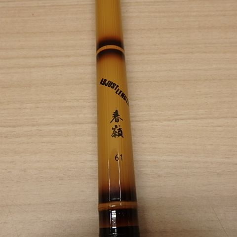 OLYMPIC オリムピック センチュリー 渓流竿 春嶺 61-57 アジャスト