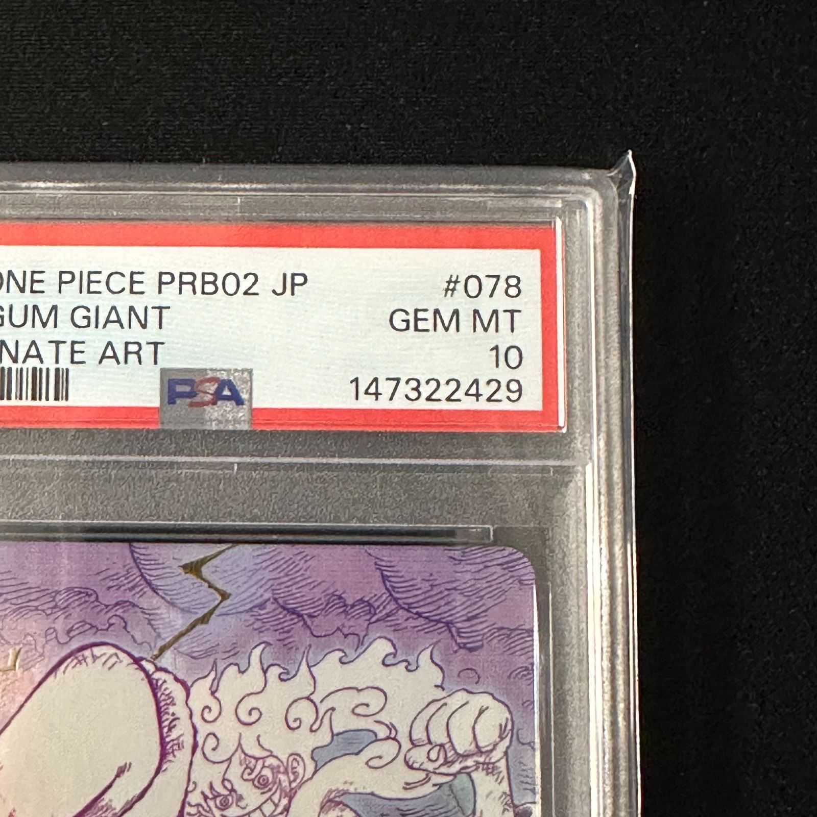 PSA10】ゴムゴムの巨人 - メルカリ