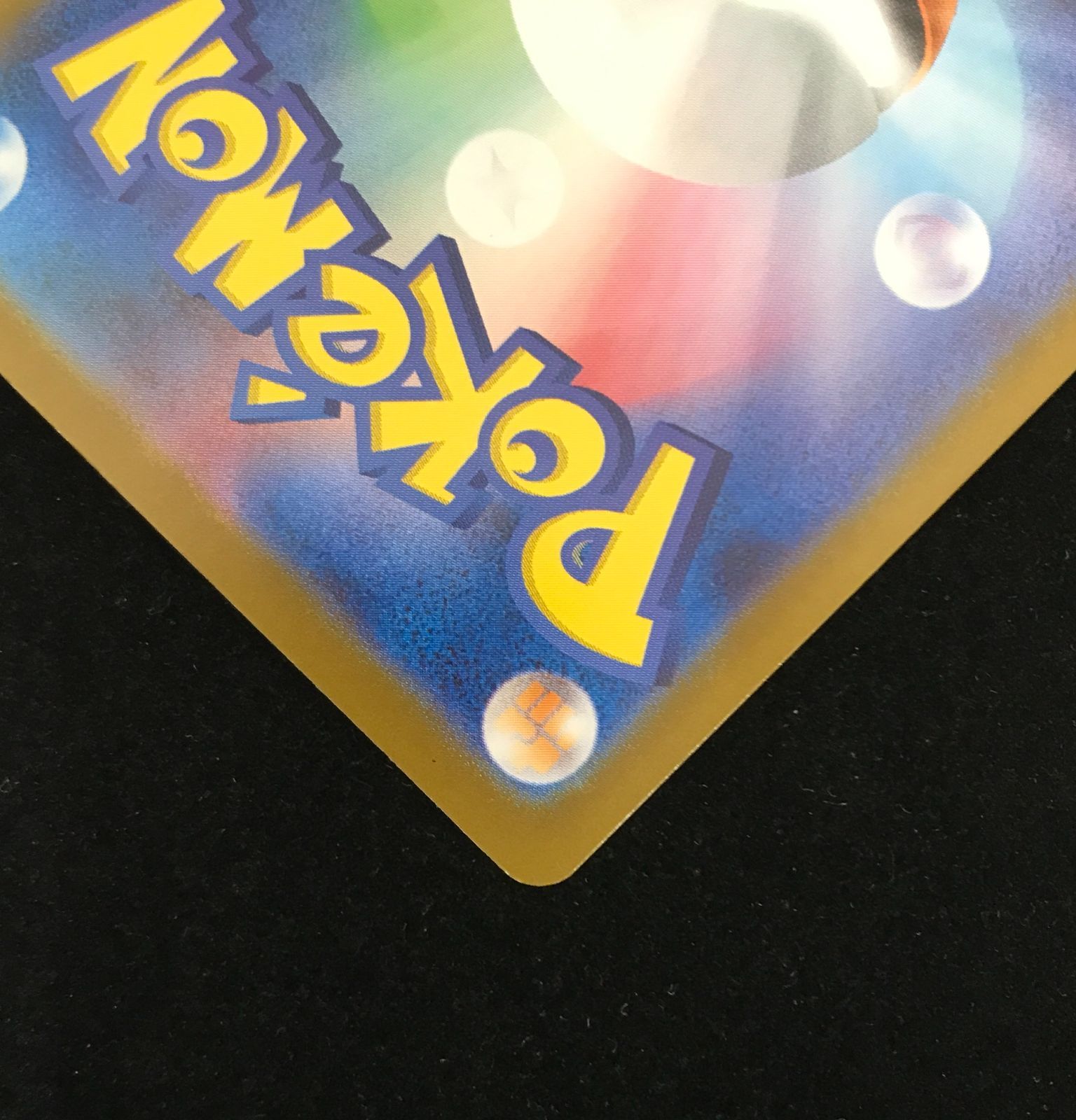 ポケモンカードゲーム ポケカ ナンジャモのハラバリーex SAR SV9-125