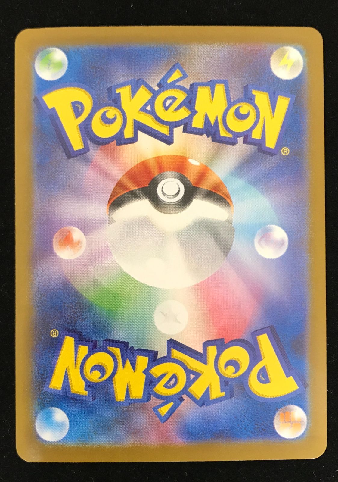 ポケモンカードゲーム ポケカ ナンジャモのハラバリーex SAR SV9-125