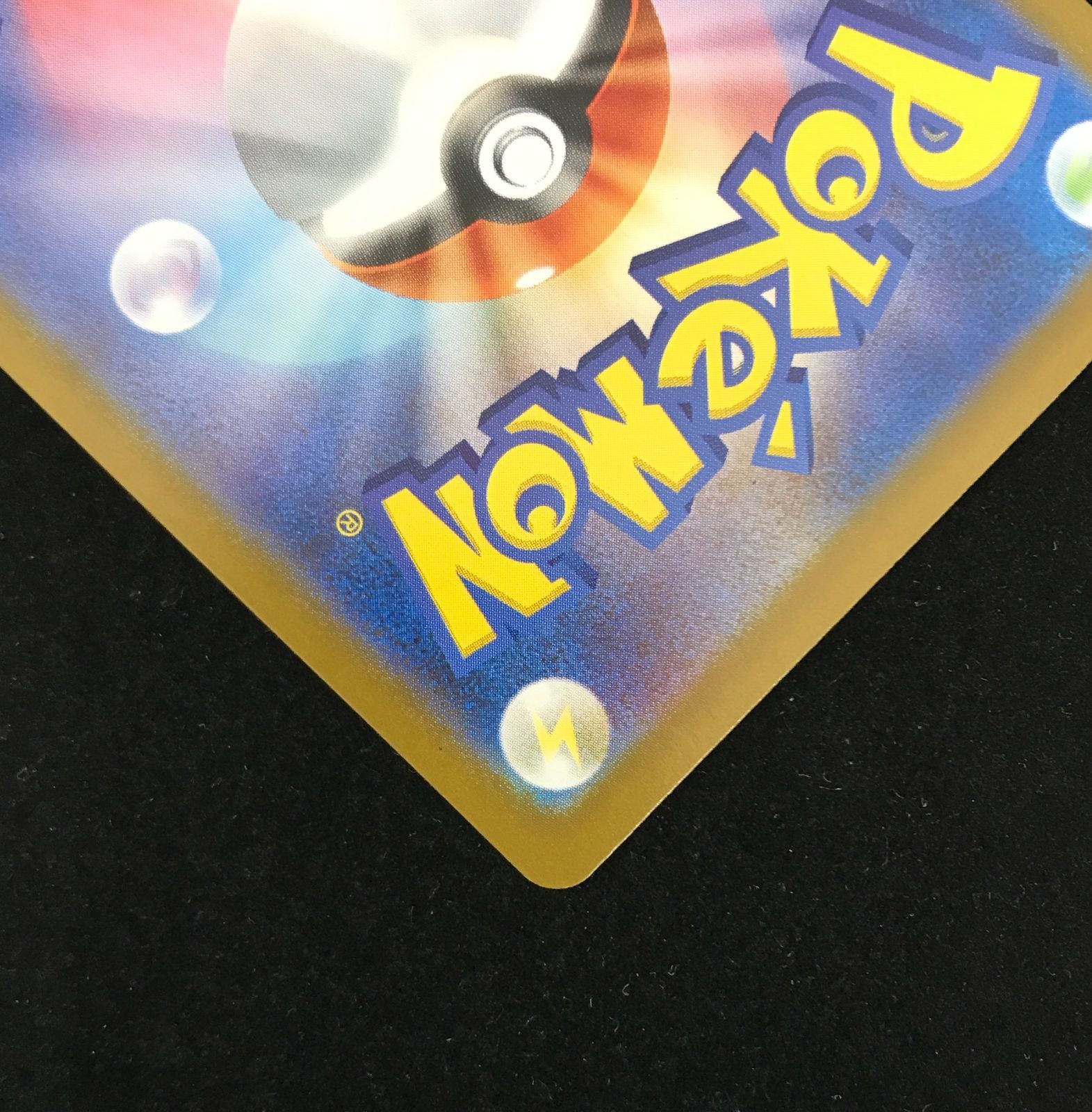 ポケモンカードゲーム ポケカ ナンジャモのハラバリーex SAR SV9-125