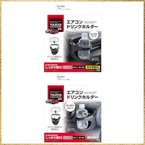 ☆彡送料無料でお届け☆彡 槌屋ヤック(Tsuchiya Yac) ドリンクホルダー