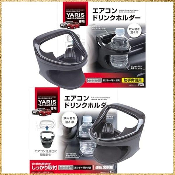 ☆彡送料無料でお届け☆彡 槌屋ヤック(Tsuchiya Yac) ドリンクホルダー