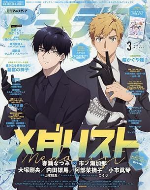 新品・未読・付録完備】アニメディア 2026年3月号 超かぐや姫！フォト