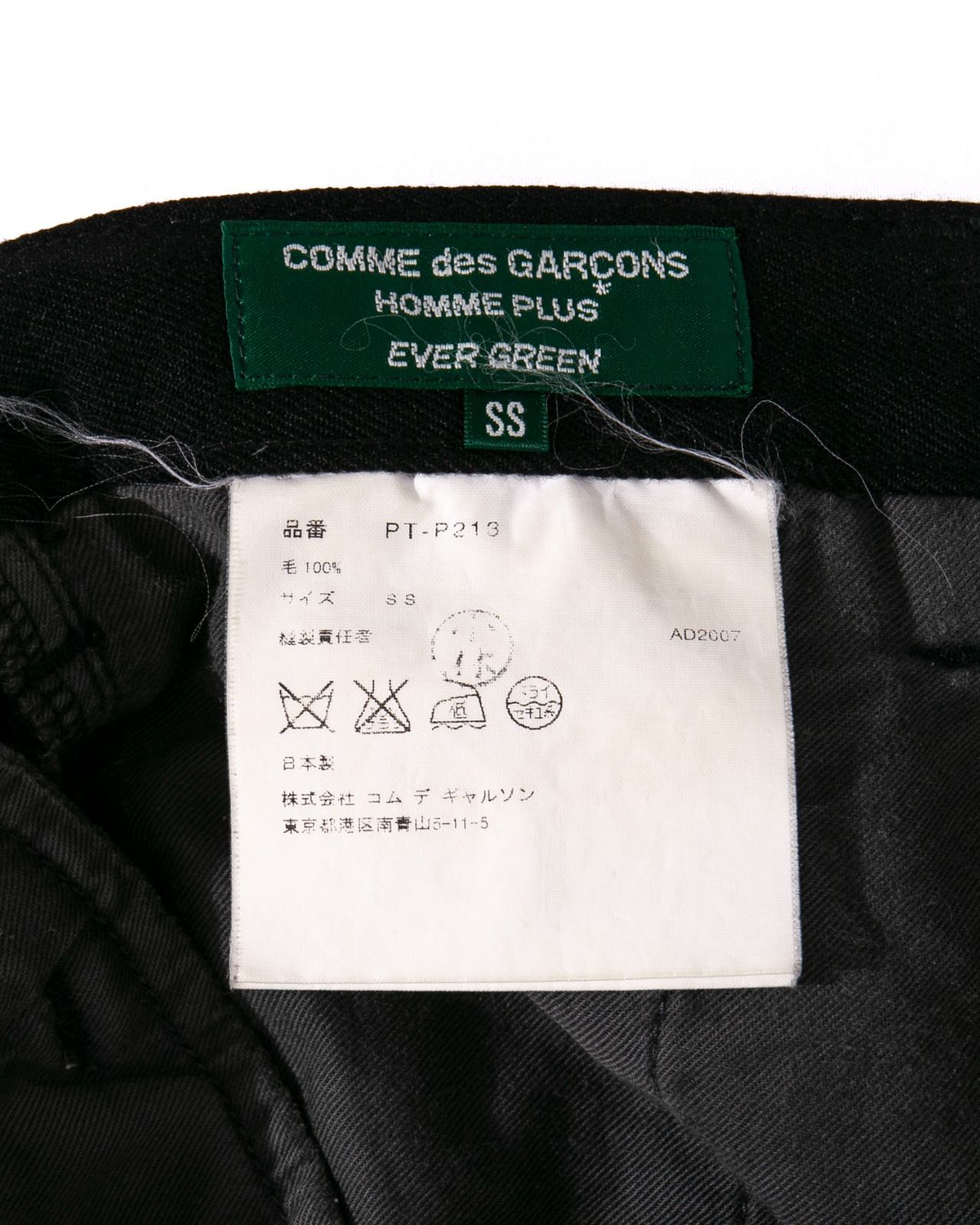 COMME des GARCONS HOMME PLUS EVER GREEN コムデギャルソンオム