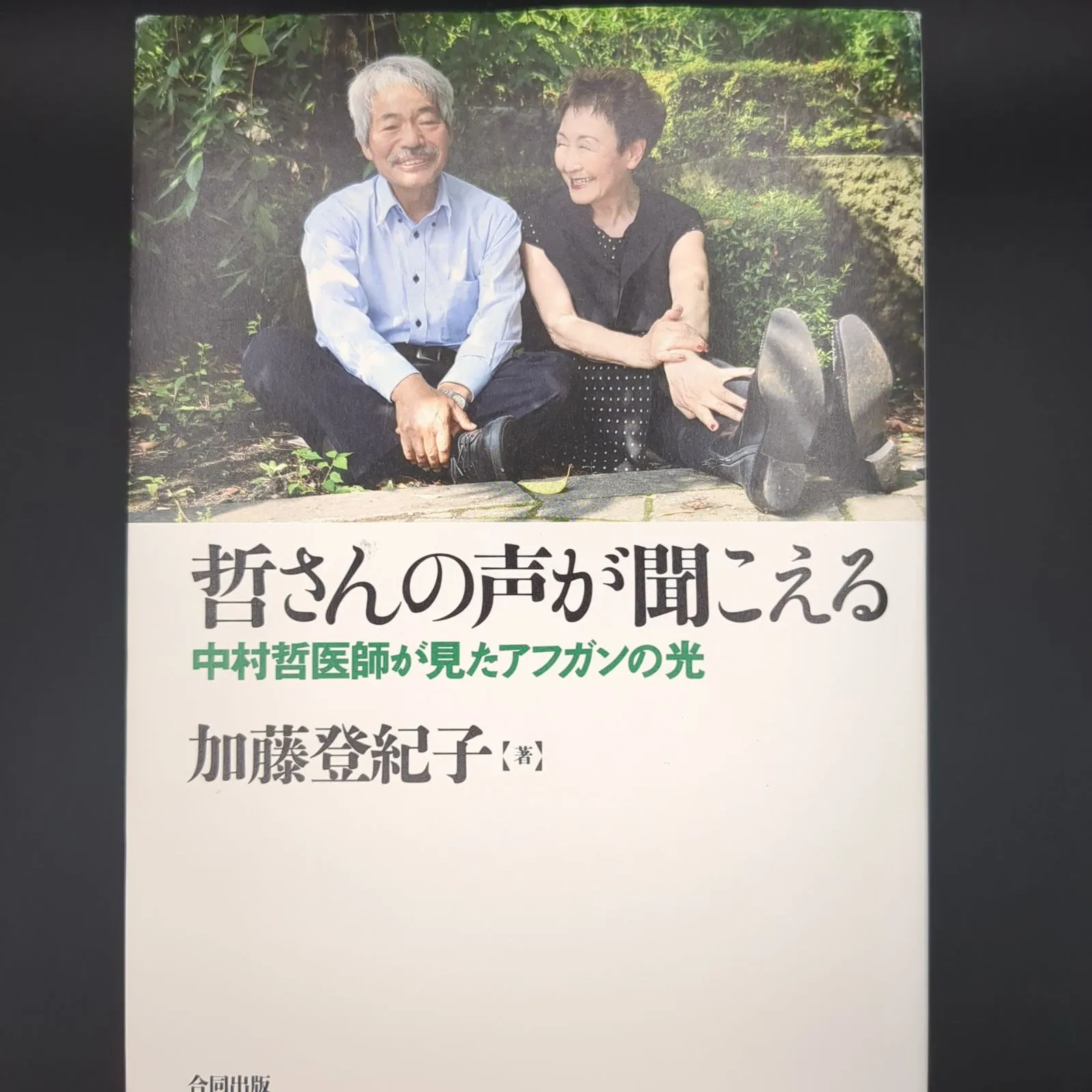 2026年最新】加藤靖彦の人気アイテム - メルカリ