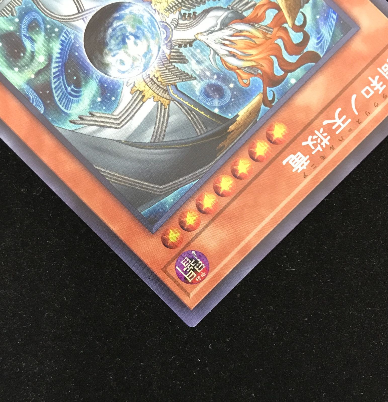 遊戯王OCG デュエルモンスターズ 調和ノ天救竜 シークレット BLZD