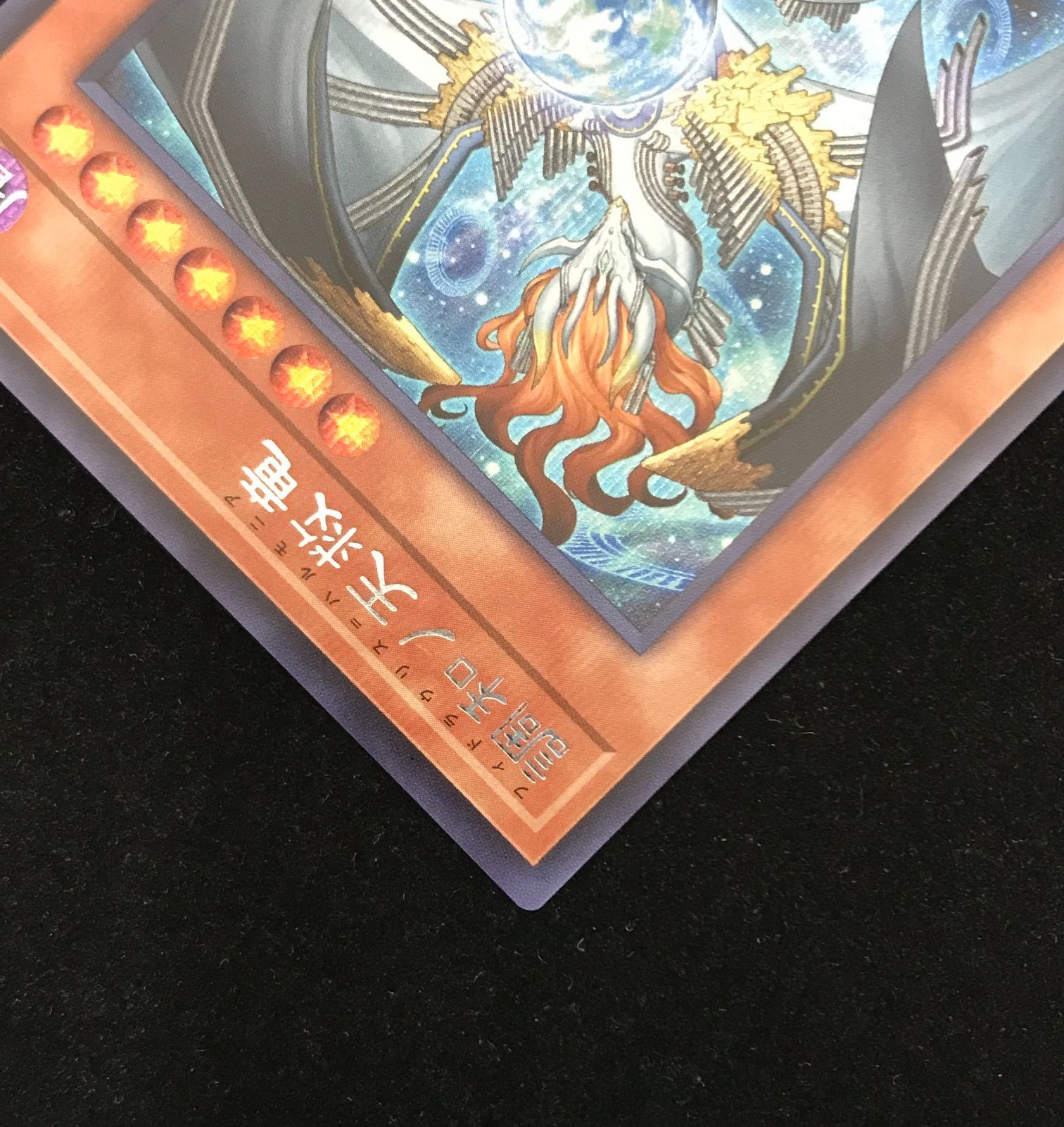 遊戯王OCG デュエルモンスターズ 調和ノ天救竜 シークレット BLZD