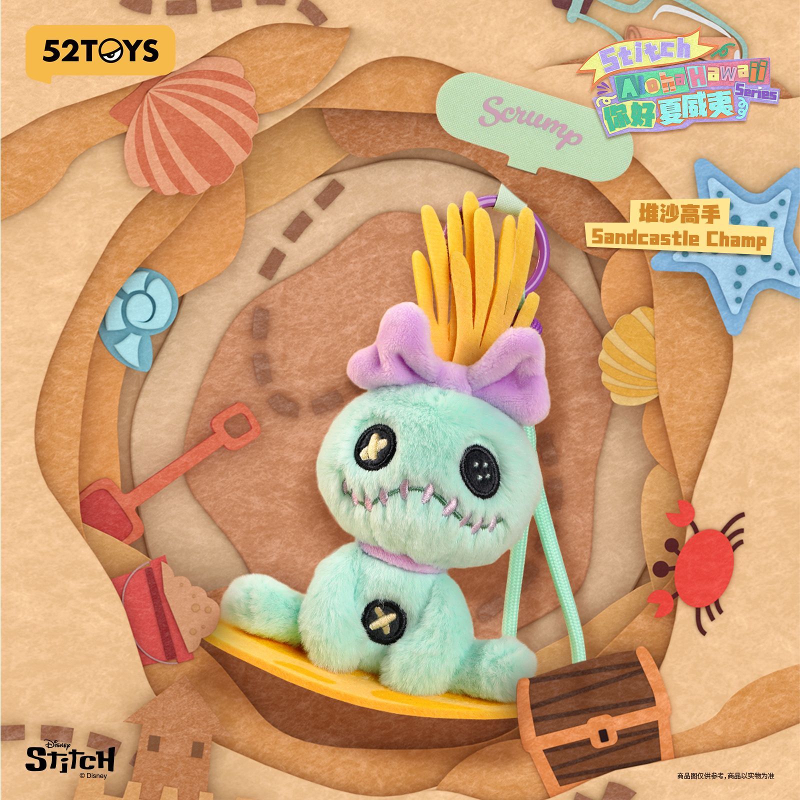 新品】【単品】52TOYS BLINDBOX スティッチ もふもふハワイアンズ