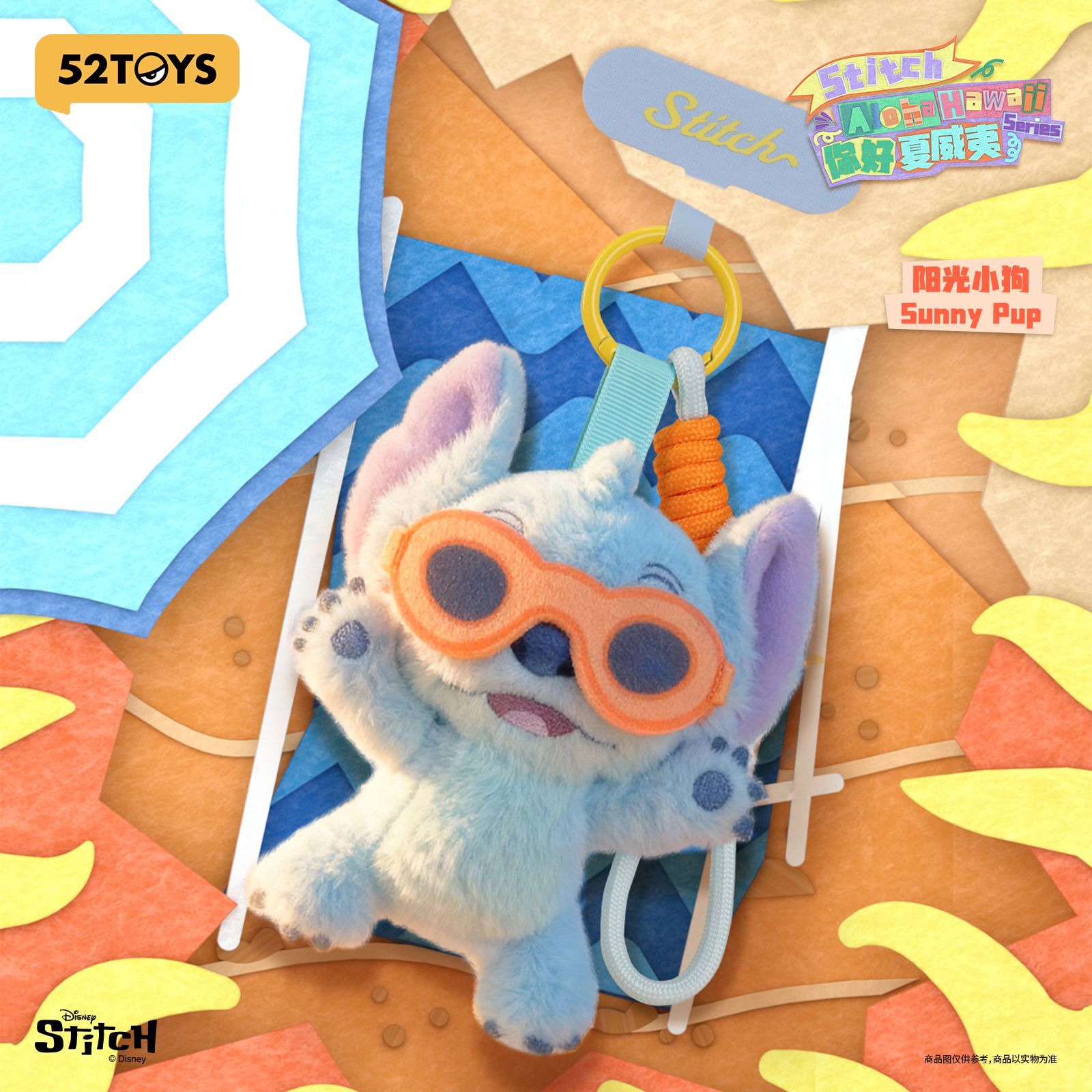 スティッチ　全国　ご当地　キーホルダー　56個セット 新品】【単品】52TOYS BLINDBOX スティッチ もふもふハワイアンズ