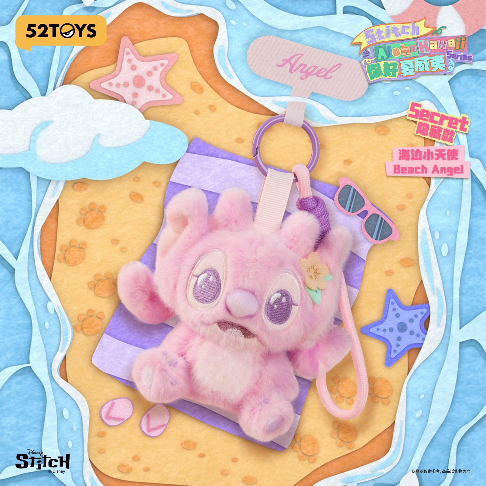 新品】【単品】52TOYS BLINDBOX スティッチ もふもふハワイアンズ