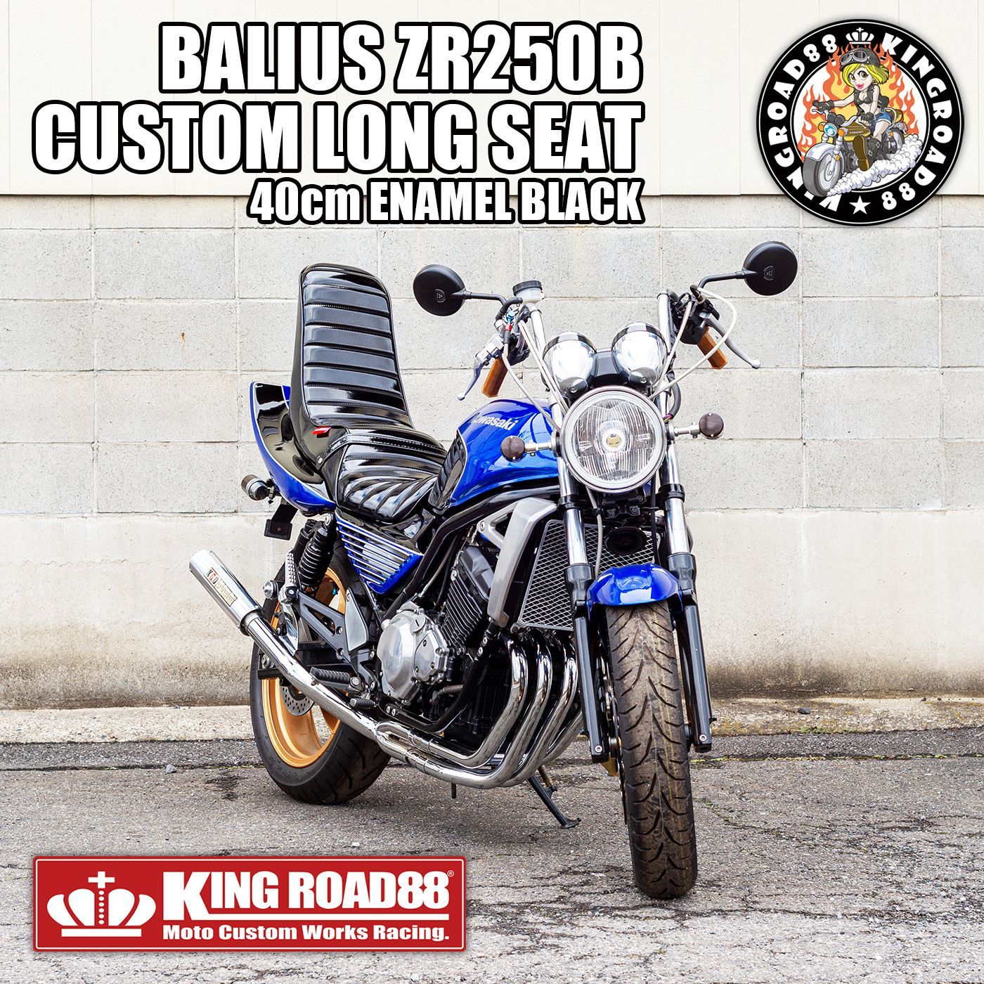 カワサキ バリオスII型 ZR250B KingRoad88 3段シート エナメル