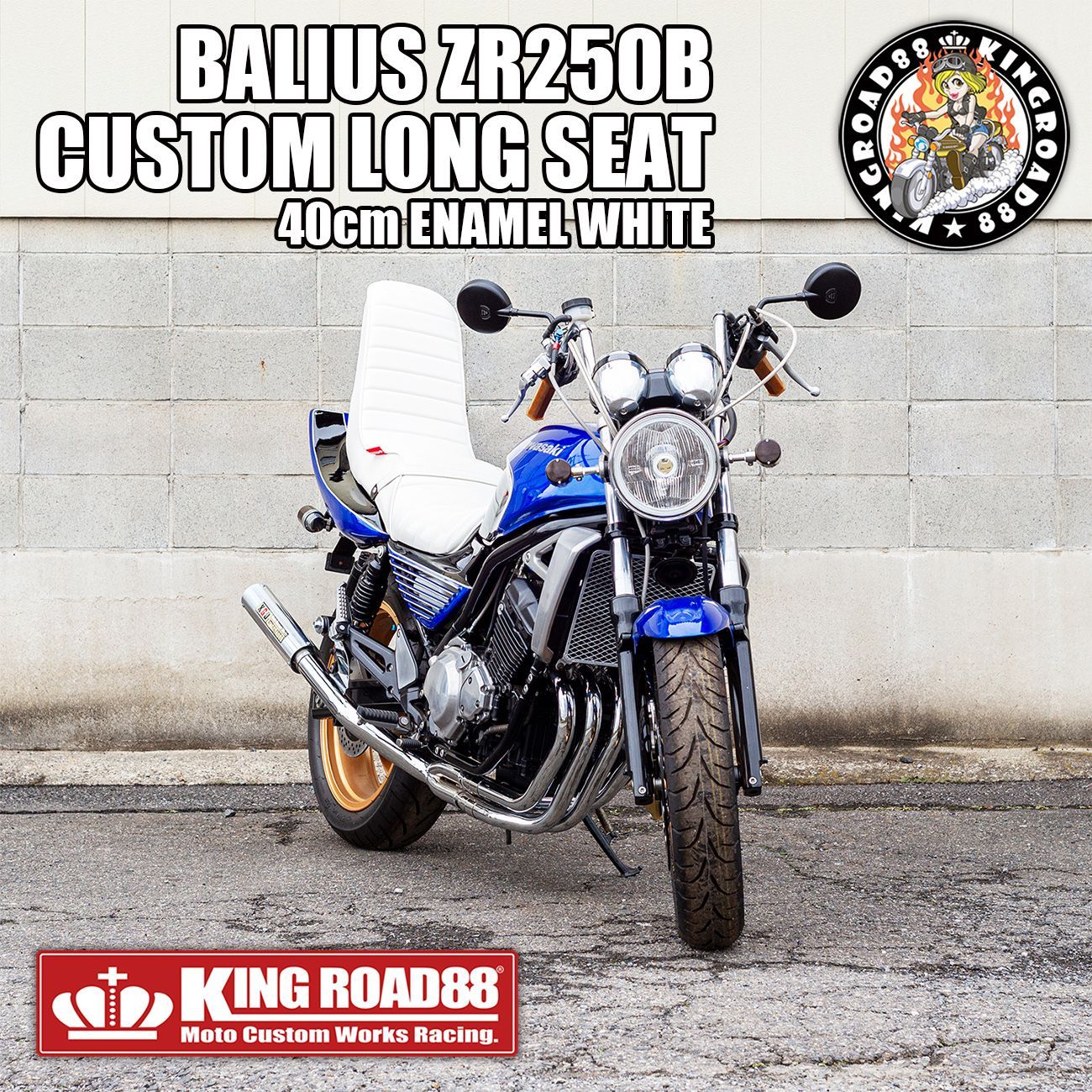 カワサキ バリオスII型 ZR250B KingRoad88 3段シート エナメル 