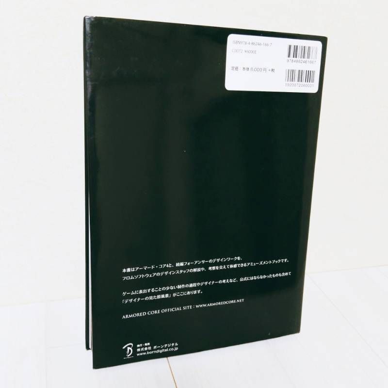 ARMORED CORE DESIGNS 4 & for Answer アーマードコア - メルカリ