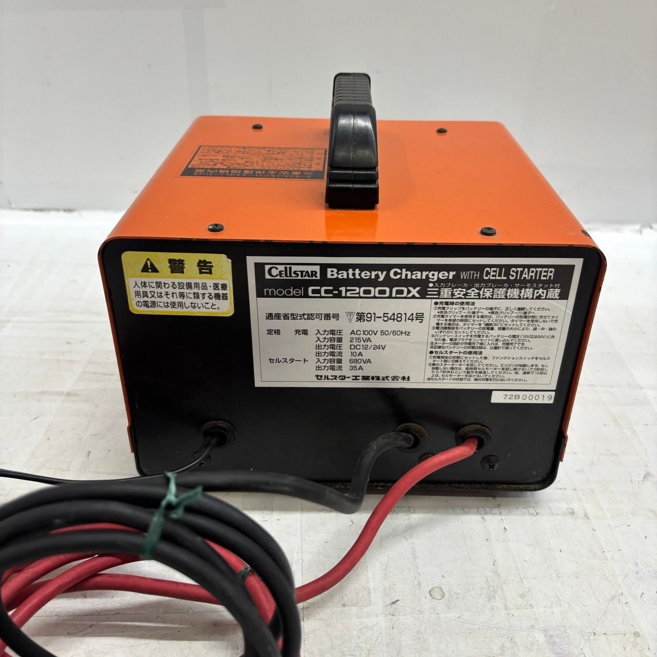 バッテリー充電器 DC12V専用 | セルスター | SV-50T | Joshin web 