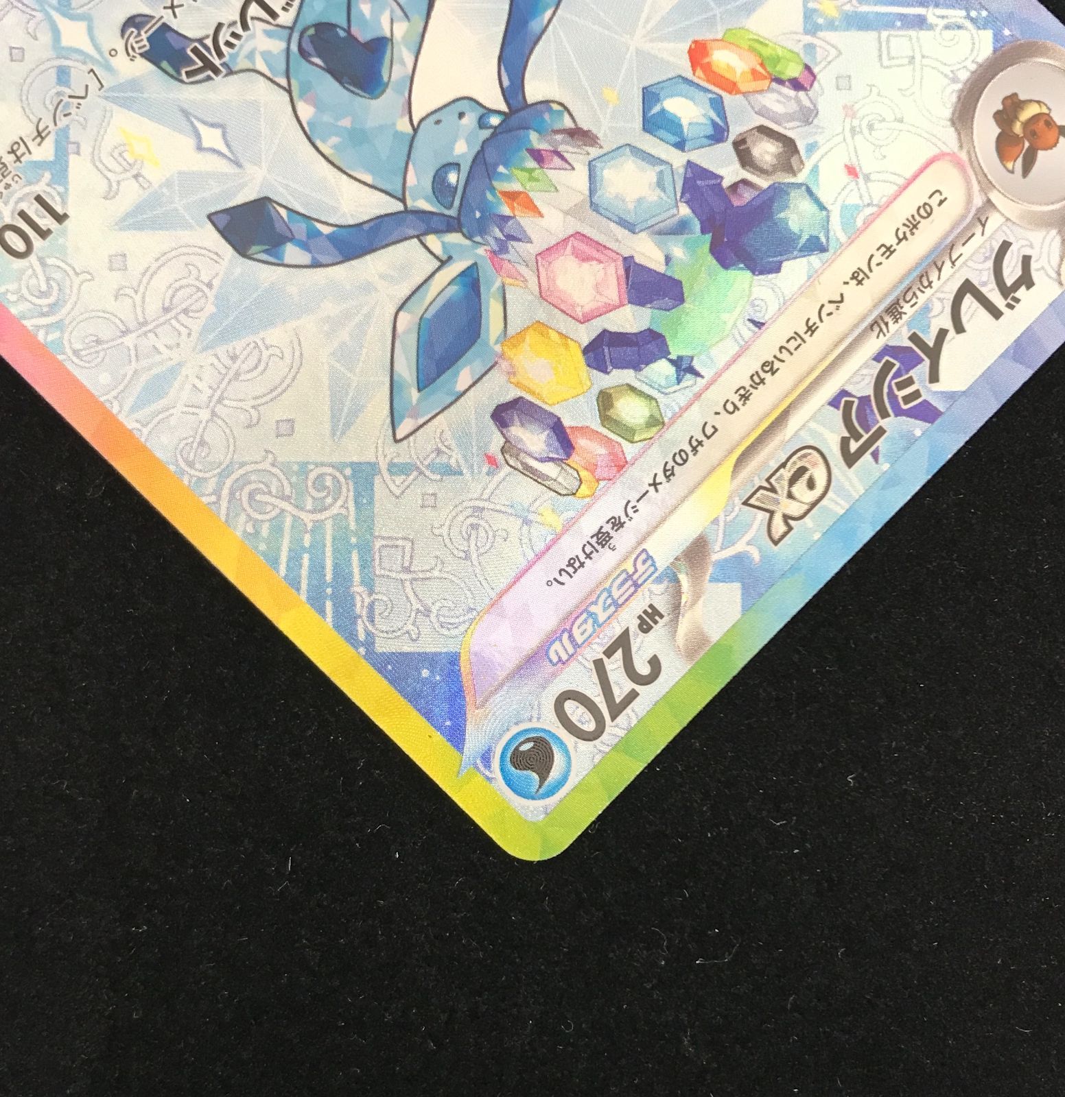 ポケモンカードゲーム ポケカ グレイシアex SAR SV8a-206 ハイクラス