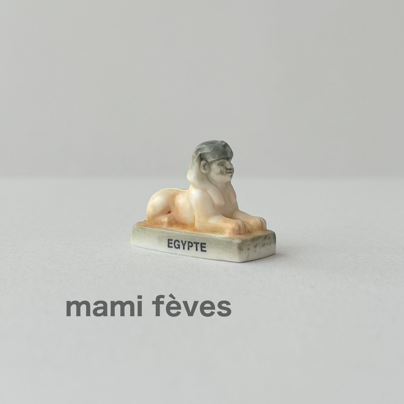 フェーヴ スフィンクス エジプト 世界のモニュメント フランス