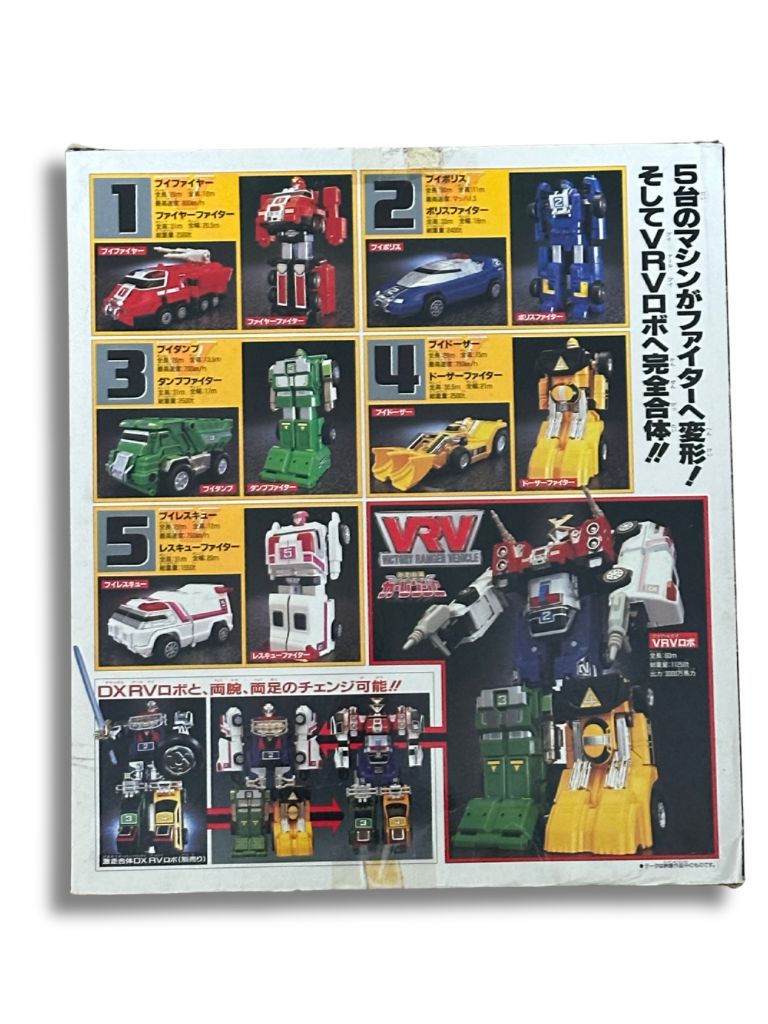 DX バンダイ 激走戦隊カーレンジャー DX VRVロボ - メルカリ