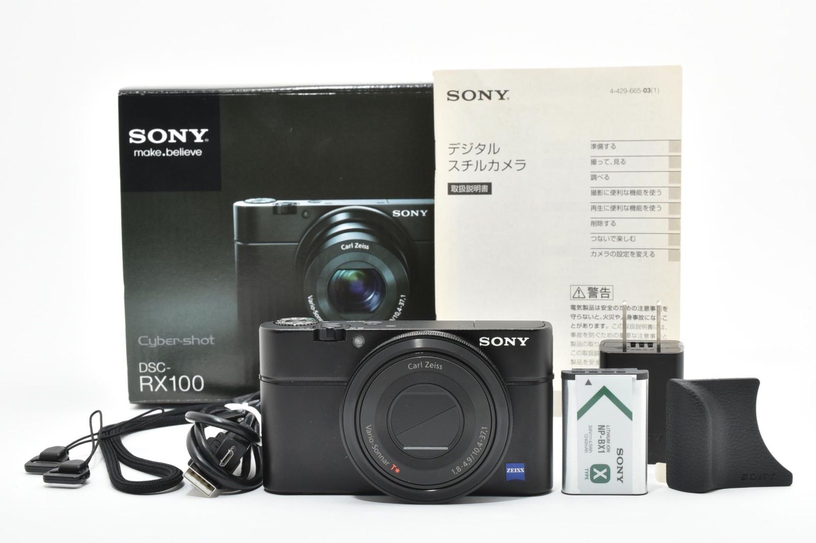 美品】ソニー SONY Cyber-shot DSC-RX100 初代 コンデジ - メルカリ