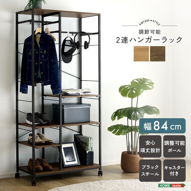 ♪ヴィンテージ調 ワイド スチールハンガーラック ［幅84cm］　　　　ラック ハンガー クローゼット ワードローブ 洋服収納 衣類収納 1人暮らし 新生活