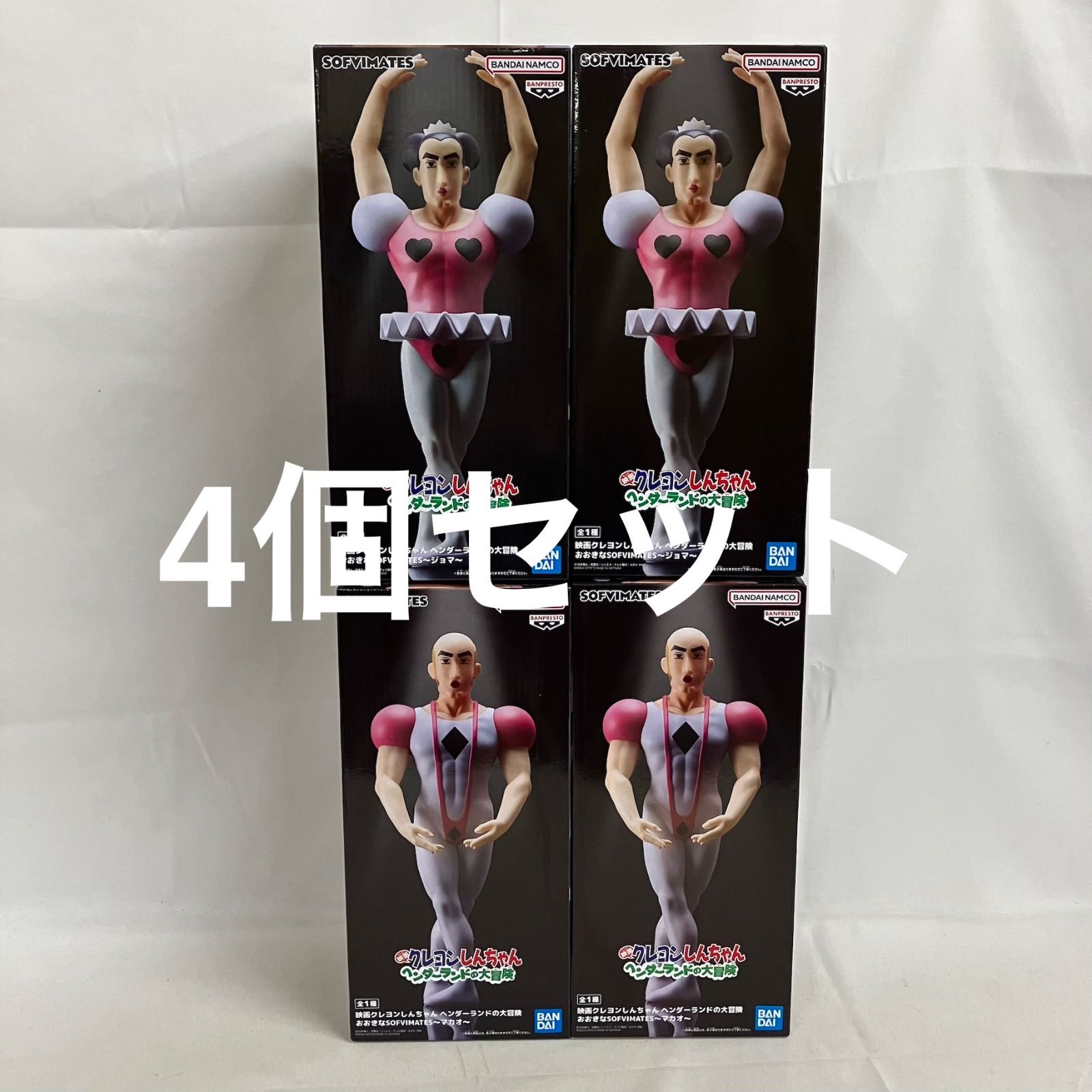 未開封 クレヨンしんちゃん ヘンダーランドの大冒険 おおきな
