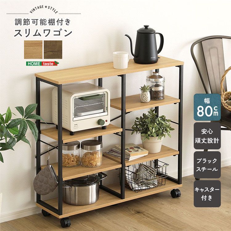 ♪ヴィンテージ調 スチール キッチンワゴン ［幅80cm］　　　　キッチン収納 食器棚 キッチンボード キッチンカウンター レンジ台 レンジボード
