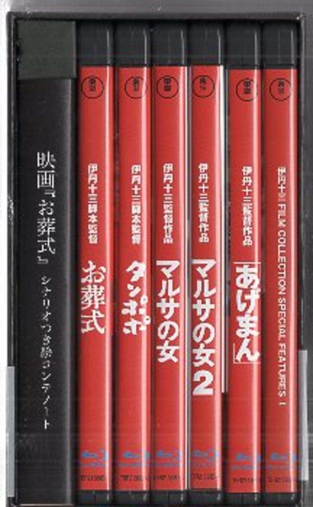 国内映画Blu-ray 伊丹十三 FILM COLLECTION Blu-ray BOX 1 - メルカリ