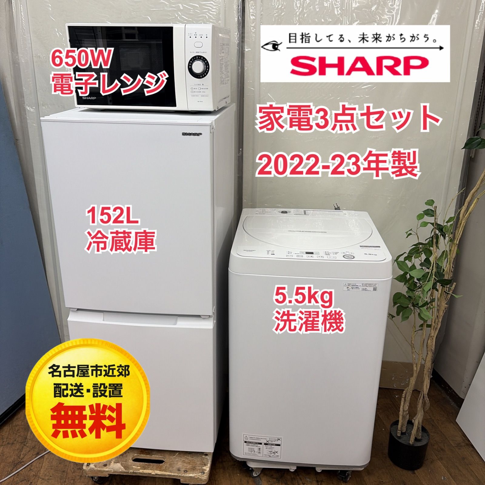 名古屋市近郊配送可能】単身者向け冷蔵庫洗濯機セット 【公式通販】