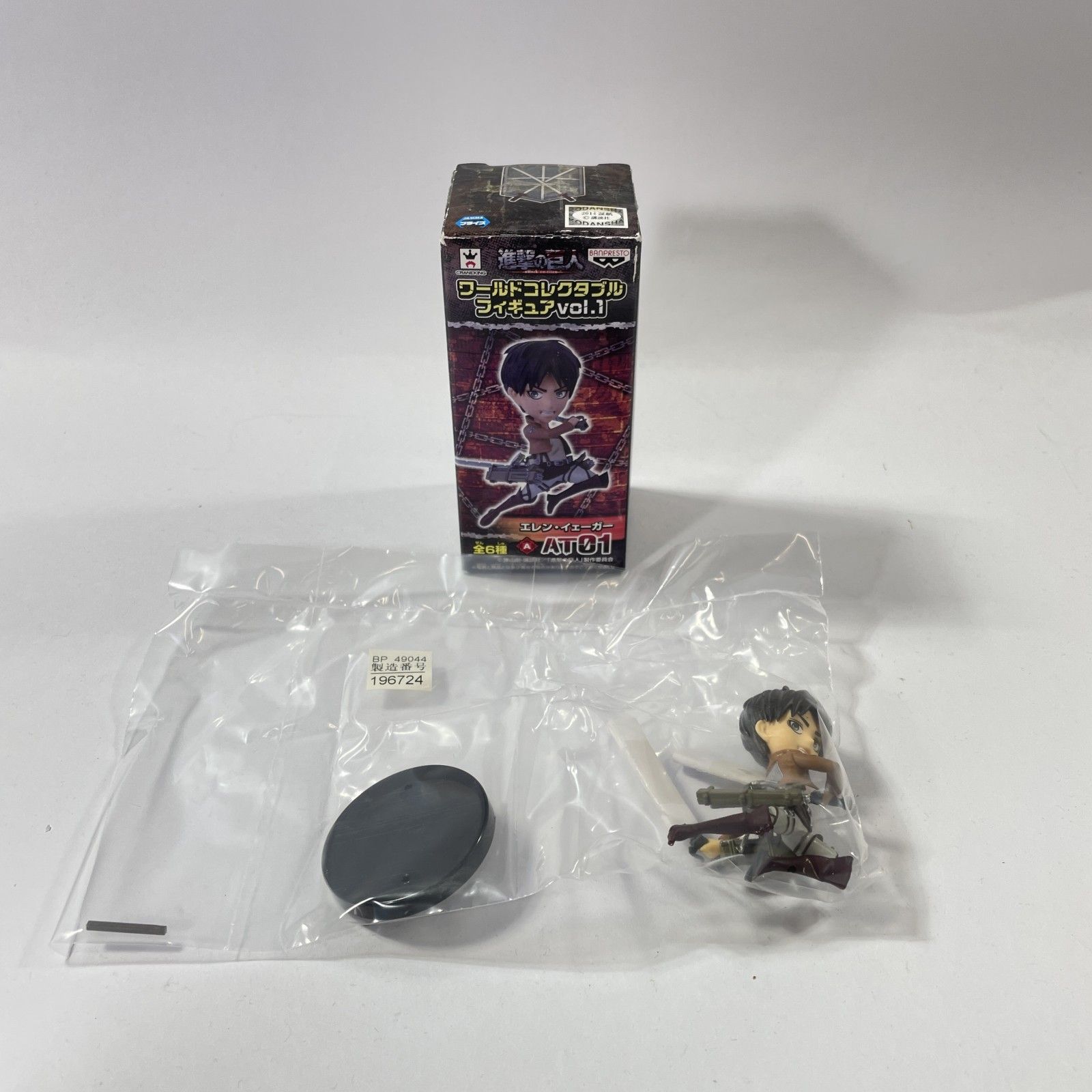 ☆ 進撃の巨人 ワールドコレクタブル フィギュア vol.1 エレン