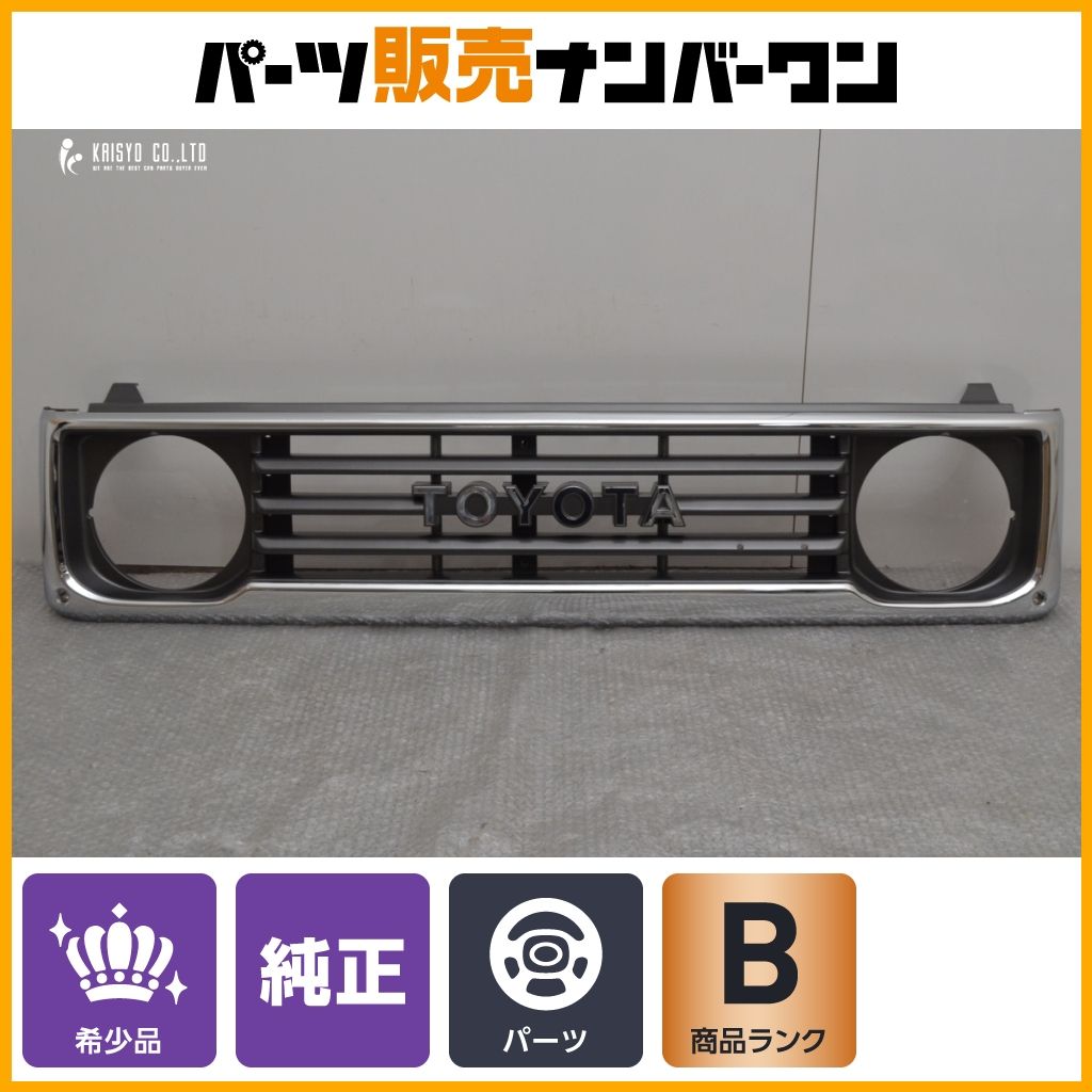 希少品】トヨタ ランドクルーザー 70 純正 メッキグリル 1点 品番