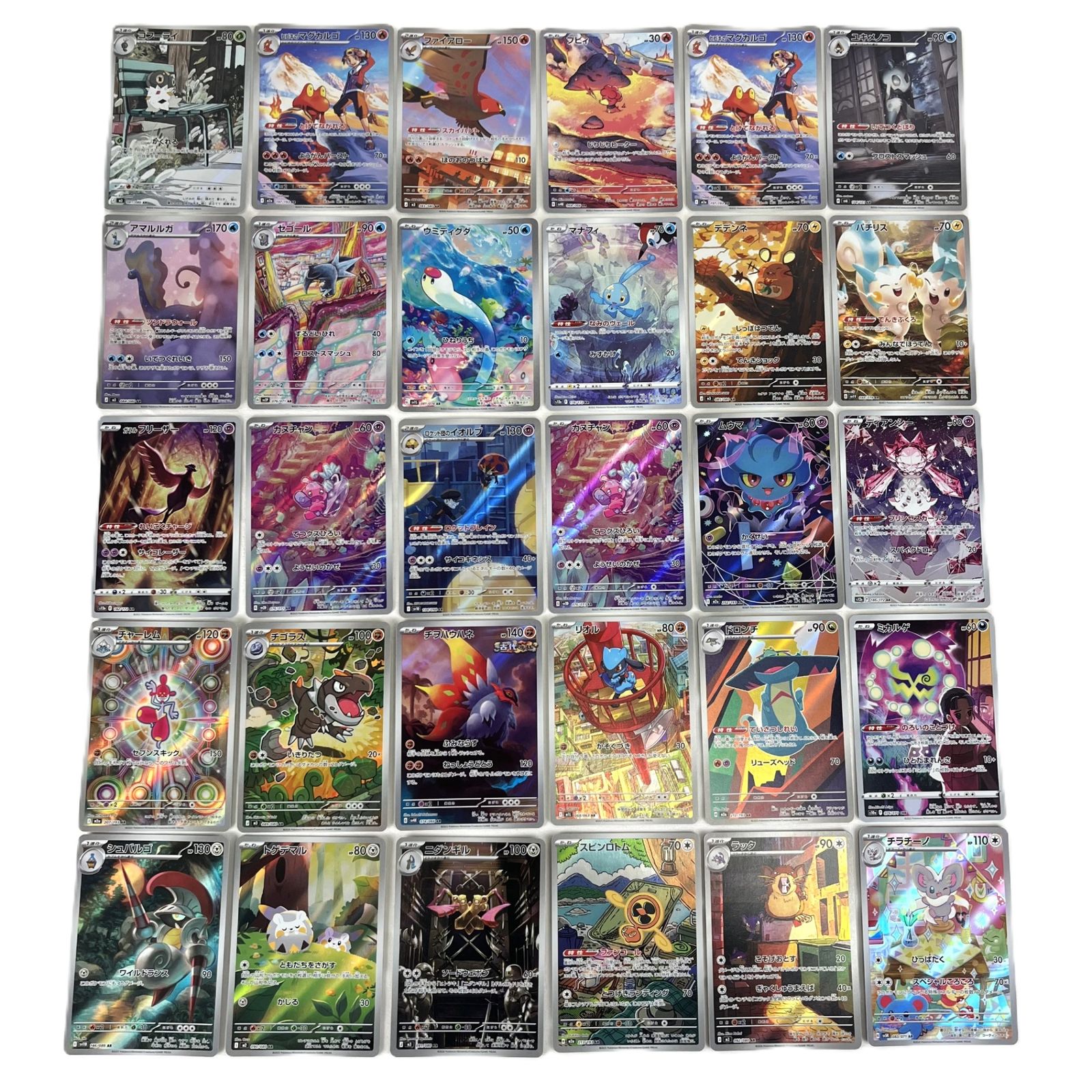 ポケモンカード AR アートレア 30枚セット (61) - メルカリ