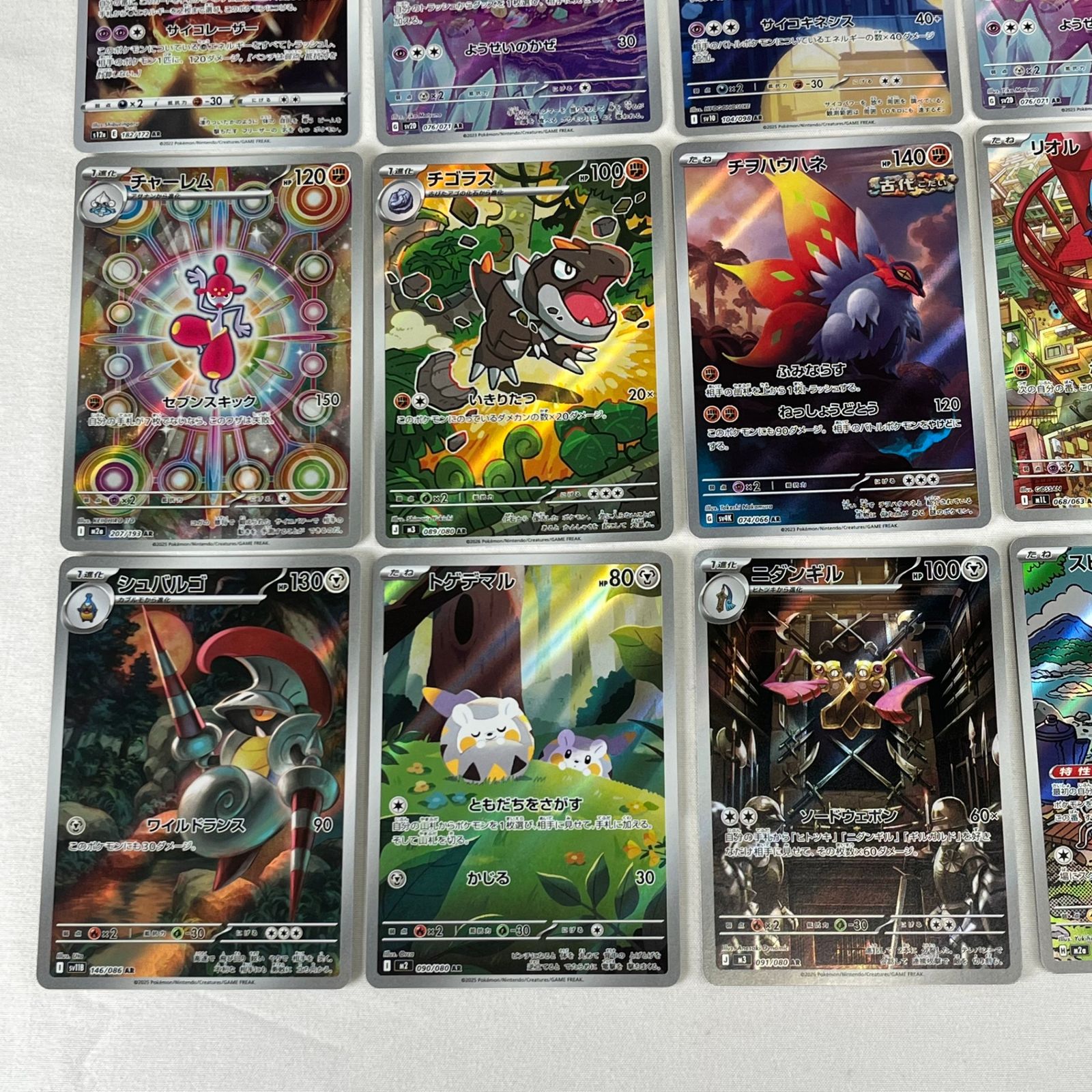 ポケモンカード AR アートレア 30枚セット (61) - メルカリ