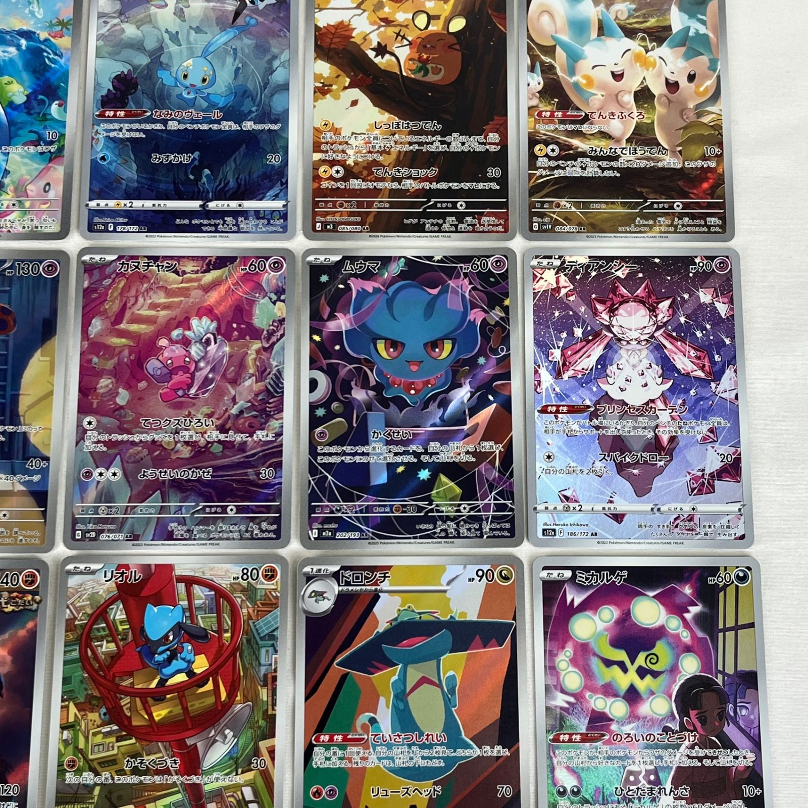 ポケモンカード AR アートレア 30枚セット (61) - メルカリ